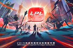 LEC联赛新赛季制变革：三大国际赛季提升竞技火花